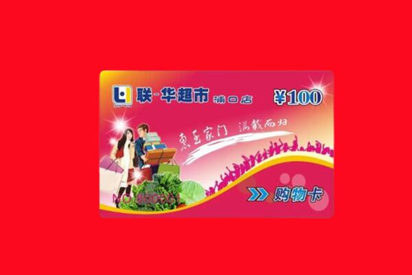 泰州市兴化回收购物卡
